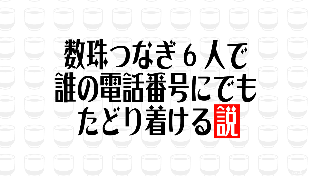 東京都練馬区大泉学園町6丁目 陸の孤島説