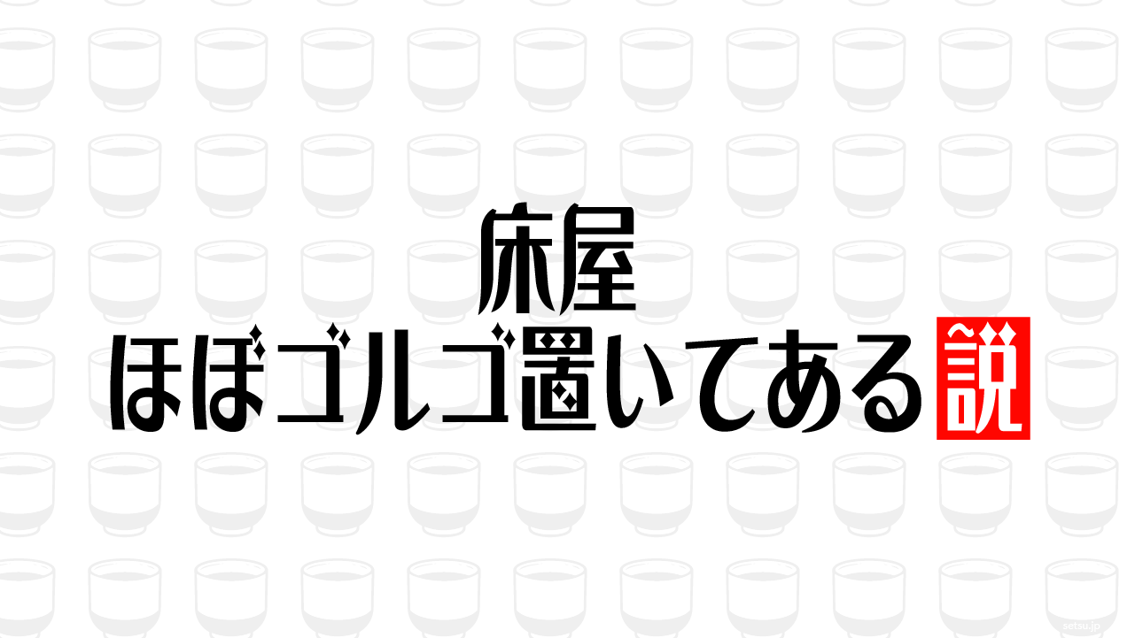 床屋 ほぼゴルゴ置いてある説