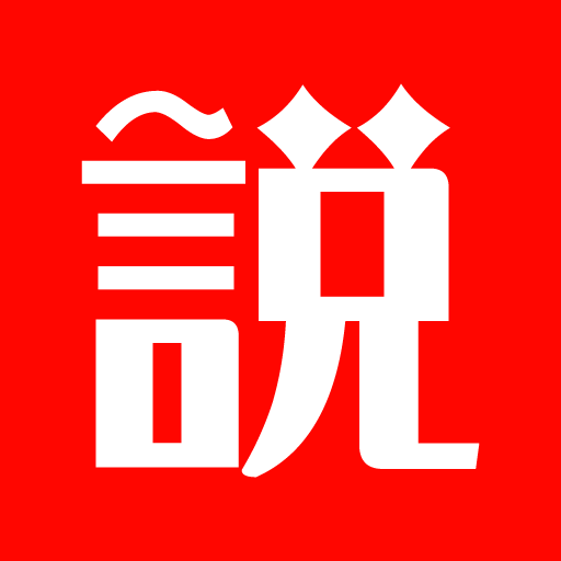 サイト運営者